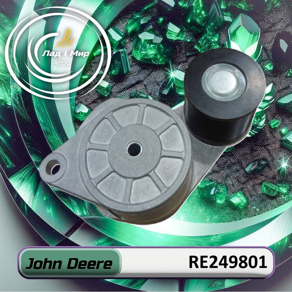 RE249801 Tensioner (John Deere)