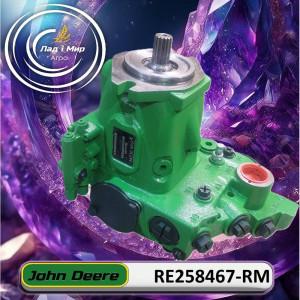 RE258467-RM Hydraulic Pump 63 cm³ (John Deere (REMAN))