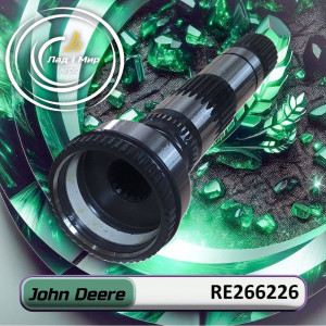 RE266226 Shaft (John Deere)