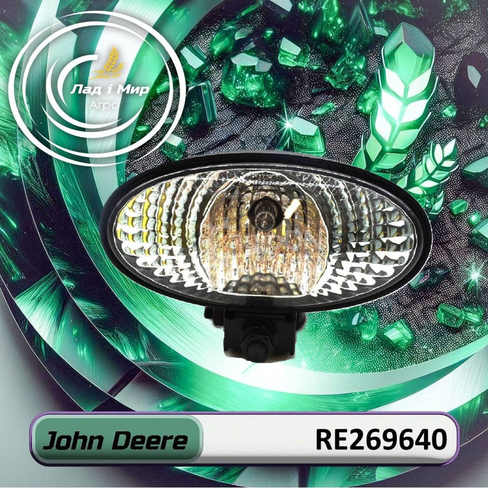 RE269640 Reflektor (John Deere)