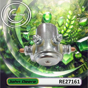 RE27161 Перемикач (John Deere)