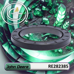 RE282385 Seal (John Deere)