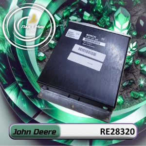 RE28320 Модуль. керування (John Deere)