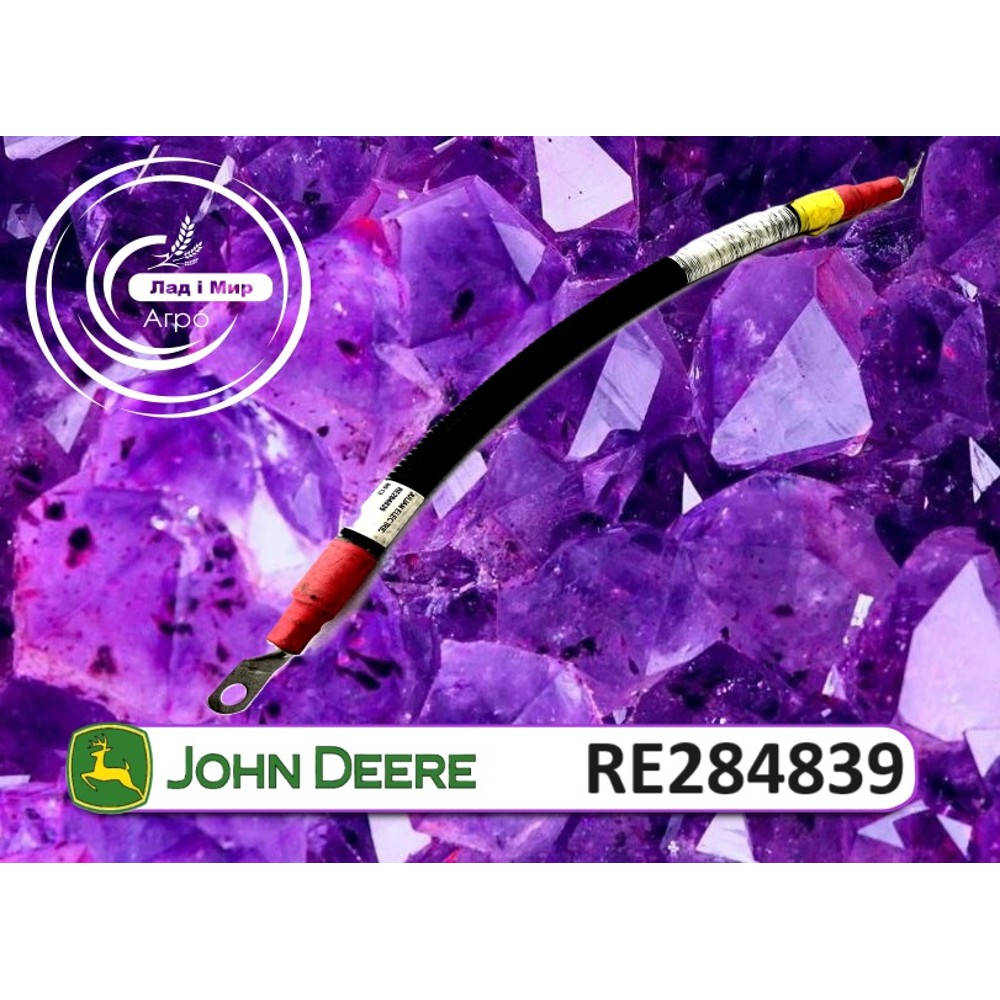 RE284839 Cable (John Deere)