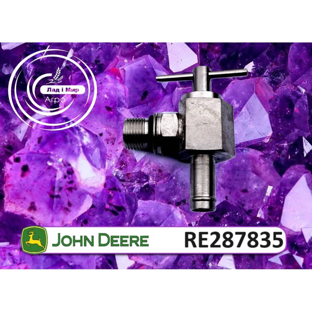 RE287835 Кран (John Deere)