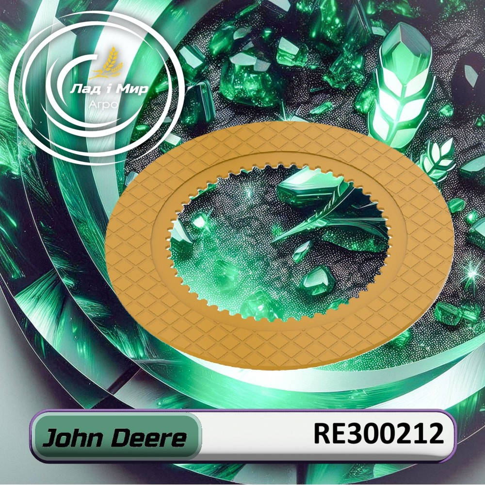 RE300212 Disk (John Deere)