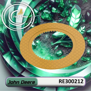RE300212 Disk (John Deere)