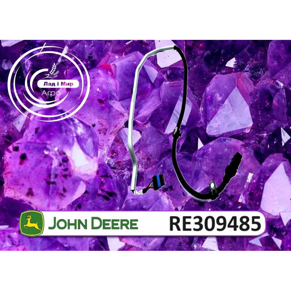 RE309485 Cable (John Deere)