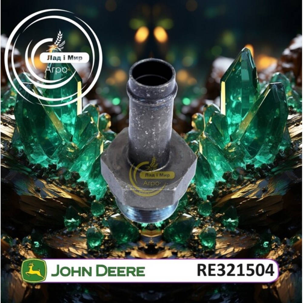 RE321504 Hose Fitting (John Deere)