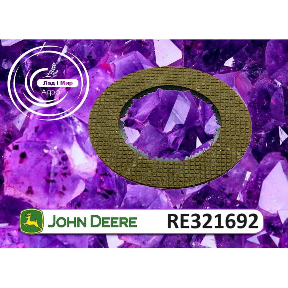 RE321692 Brake Disc (John Deere)
