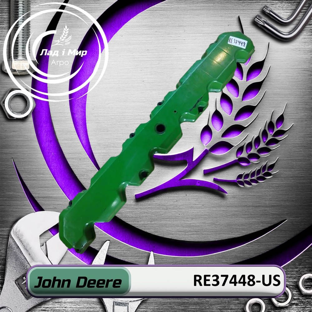 RE37448-US Клапан кришка (John Deere (ВЖИВАНЕ) (USED))