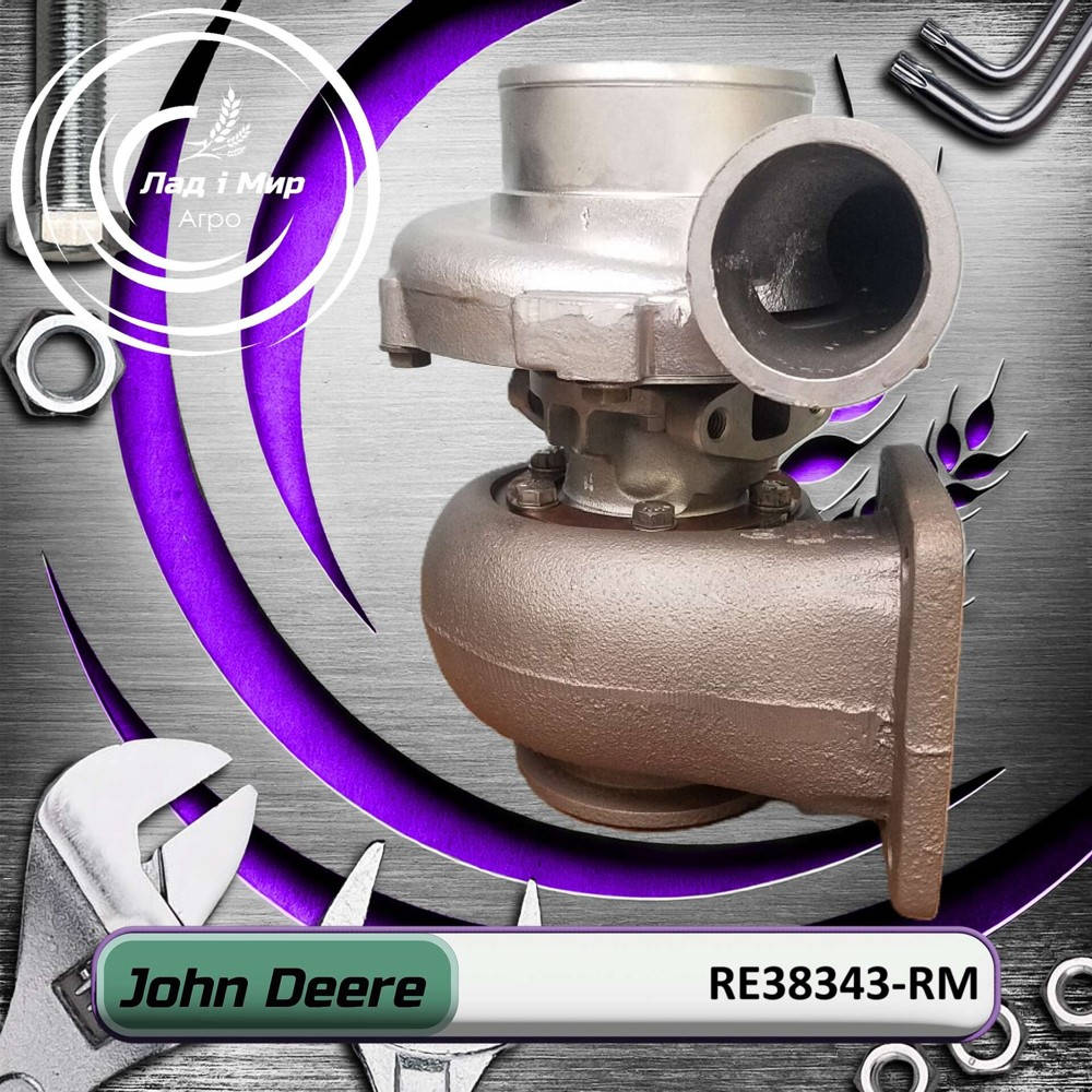RE38343-RM Turbocharger (John Deere (REMAN)