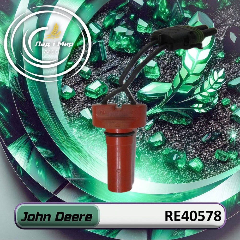 RE40578 Rotation Sensor (John Deere)