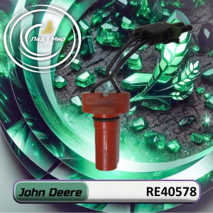 RE40578 Rotation Sensor (John Deere)