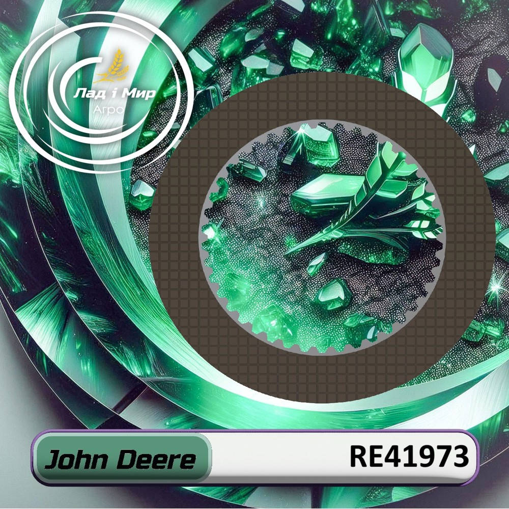 RE41973 Disk (John Deere)