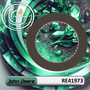 RE41973 Disk (John Deere)