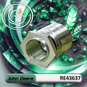RE43637 Differential Lock Switch (John Deere)
