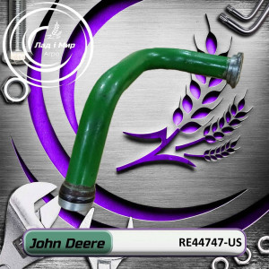 RE44747-US Oil Pipe (John Deere (USED))