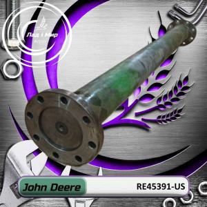RE45391-US Shaft (John Deere (USED)