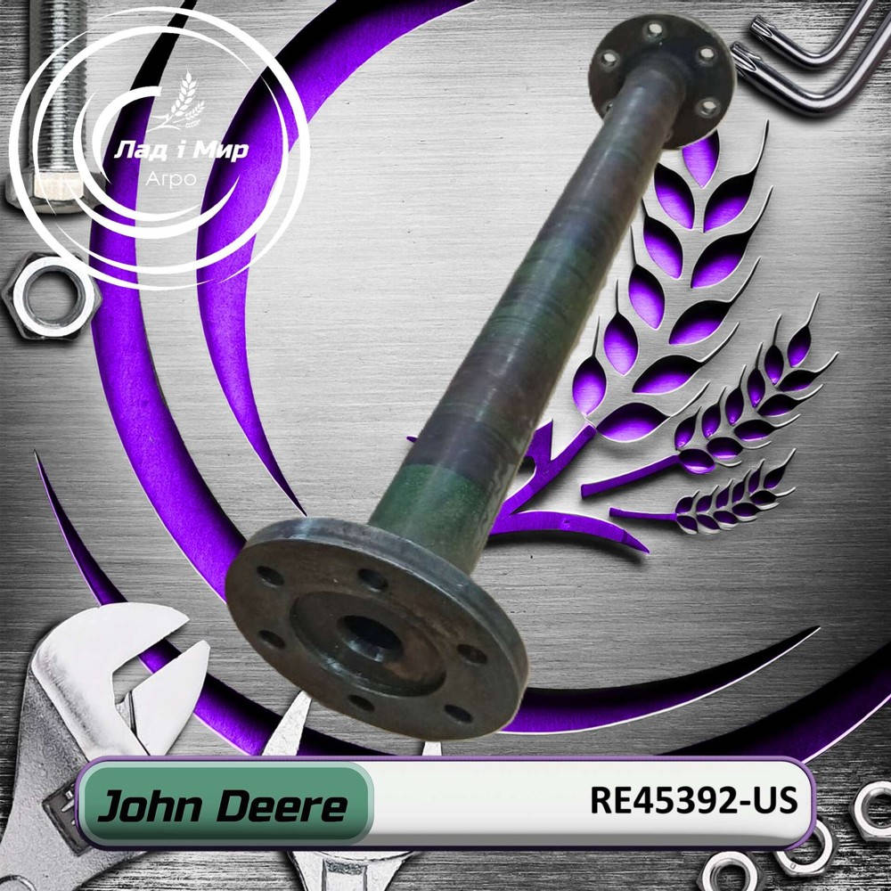 RE45392-US Вал (John Deere (ВЖИВАНЕ) (USED))