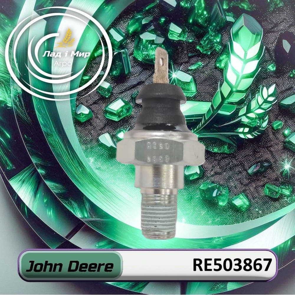 RE503867 Sensor (John Deere)