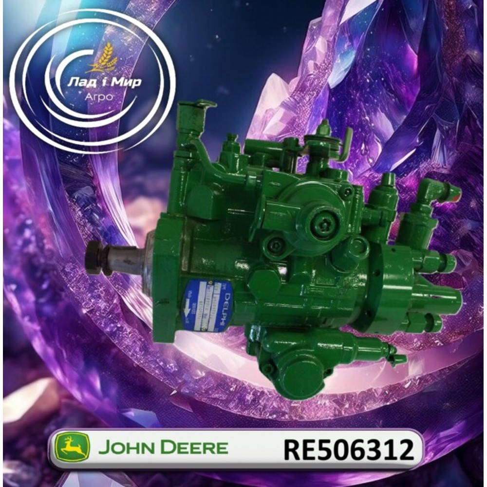 RE506312 Injector Pump (John Deere)