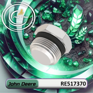 RE517370 Króciec (John Deere)
