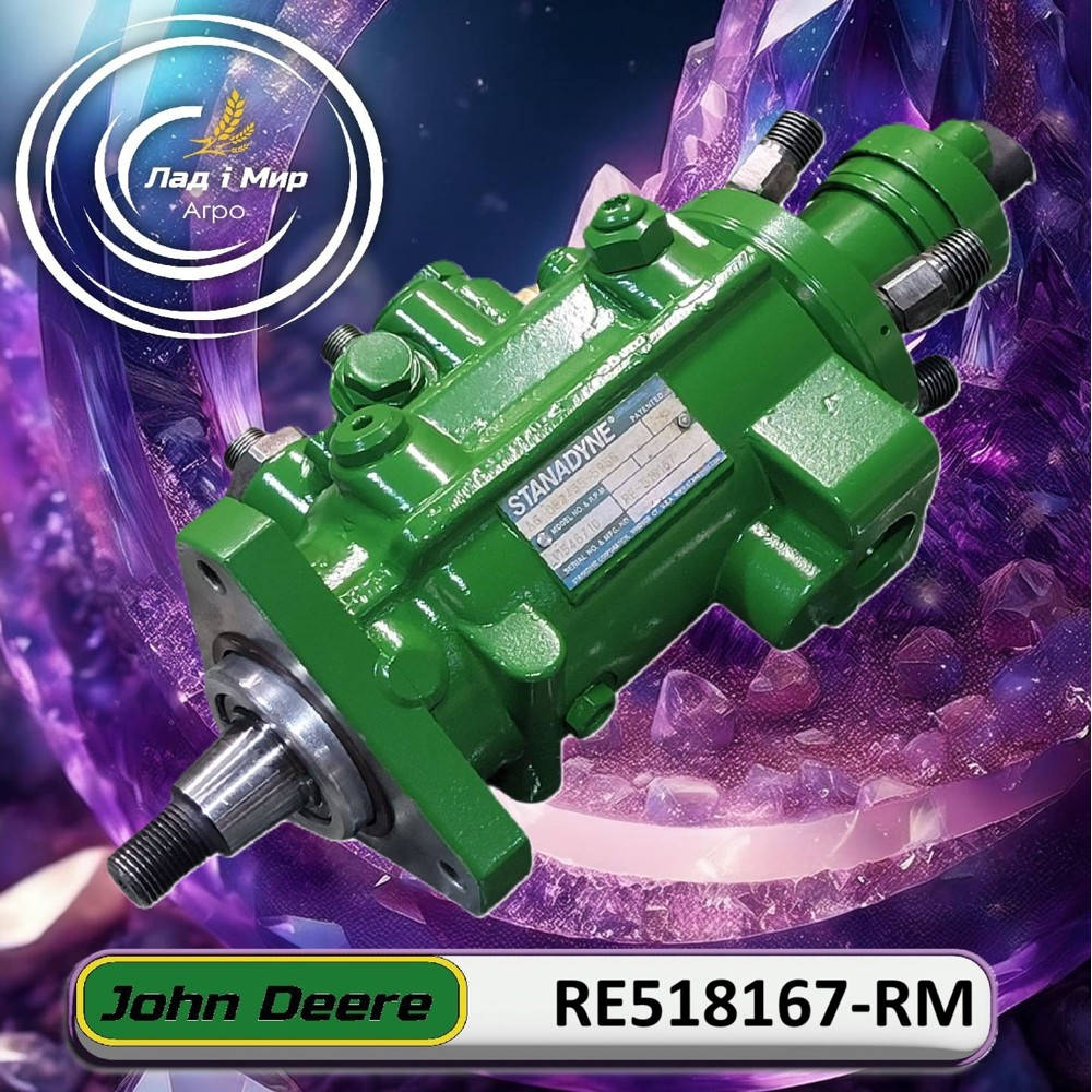 RE518167-RM Fuel Pump (John Deere (REMAN)