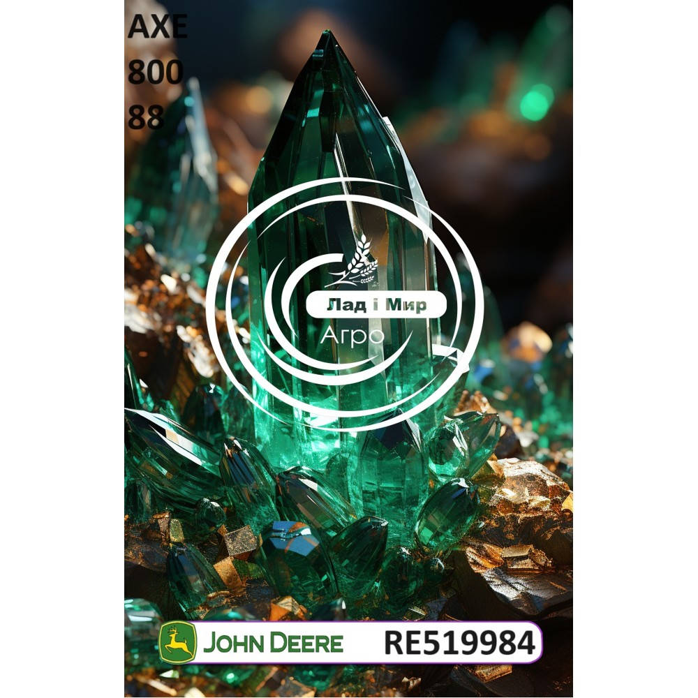 RE519984 Cutting Edge (John Deere)