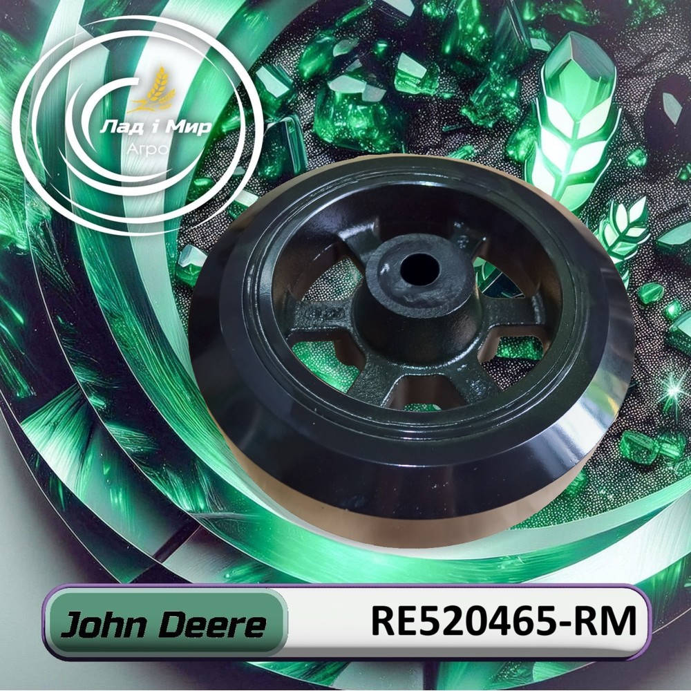 RE520465-RM Damper REMAN (John Deere (REMAN))