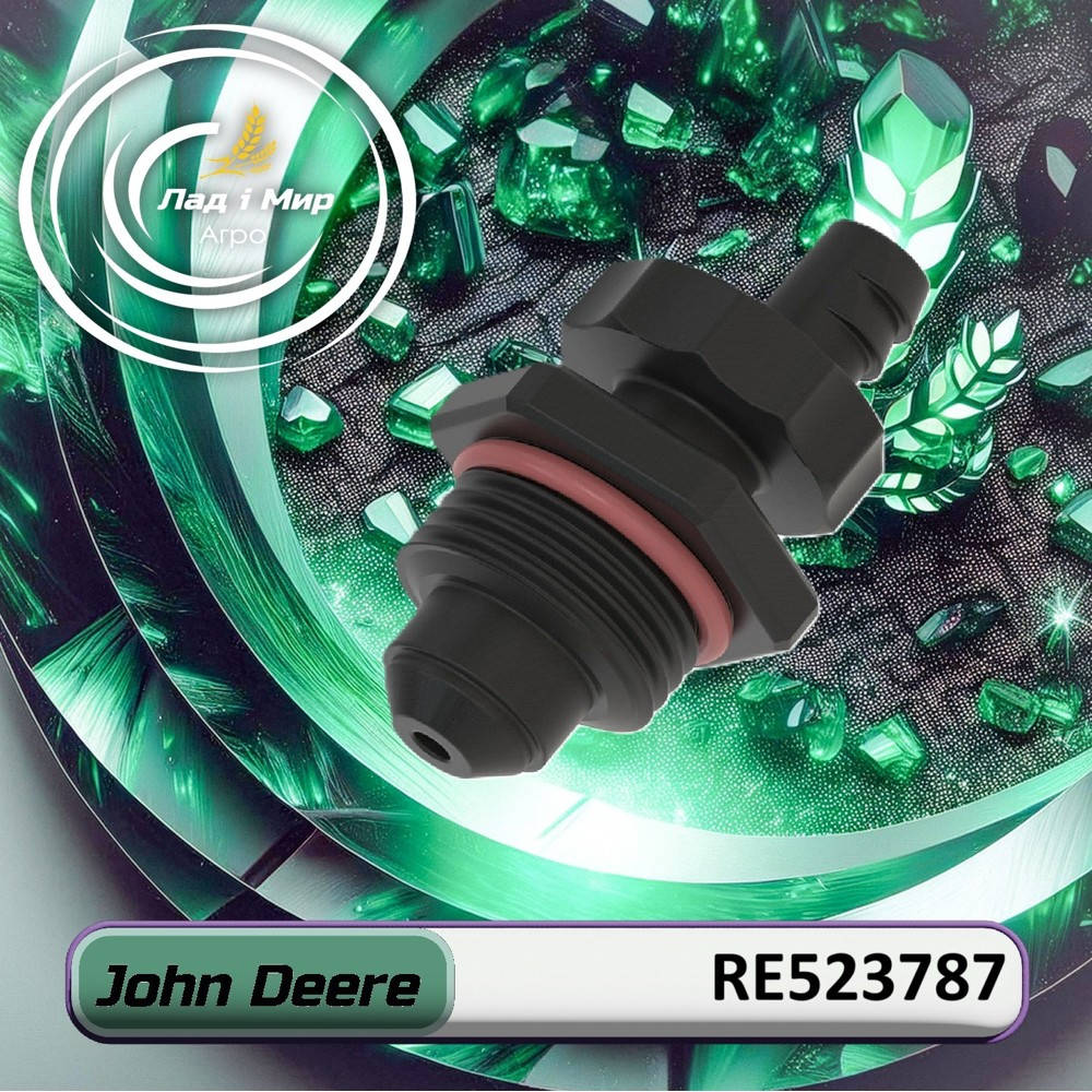 RE523787 Drain Valve (John Deere)
