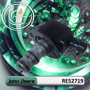RE52719 Датчик (John Deere)