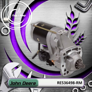 RE536498-RM Starter (John Deere (REMAN)