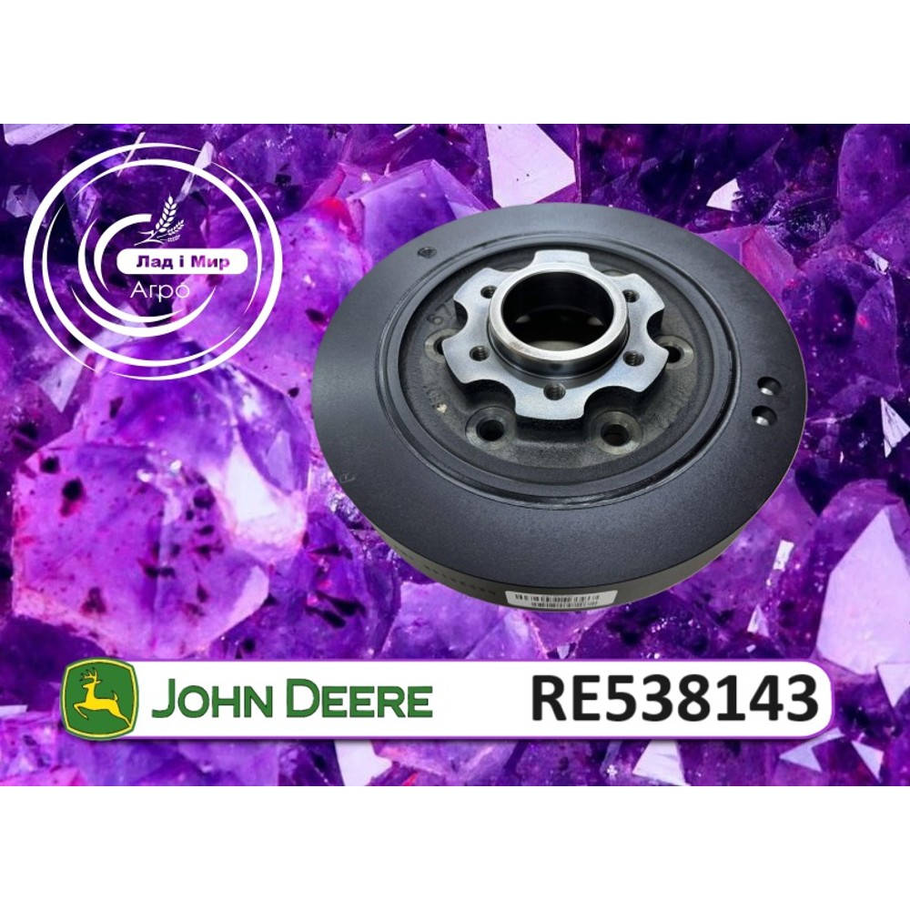 RE538143 Vibration Dampener (John Deere)