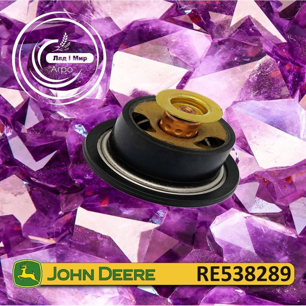 RE538289 Термостат (John Deere)