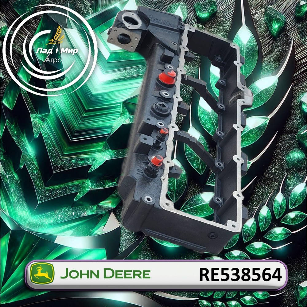 RE538564 Intake Manifold (John Deere)