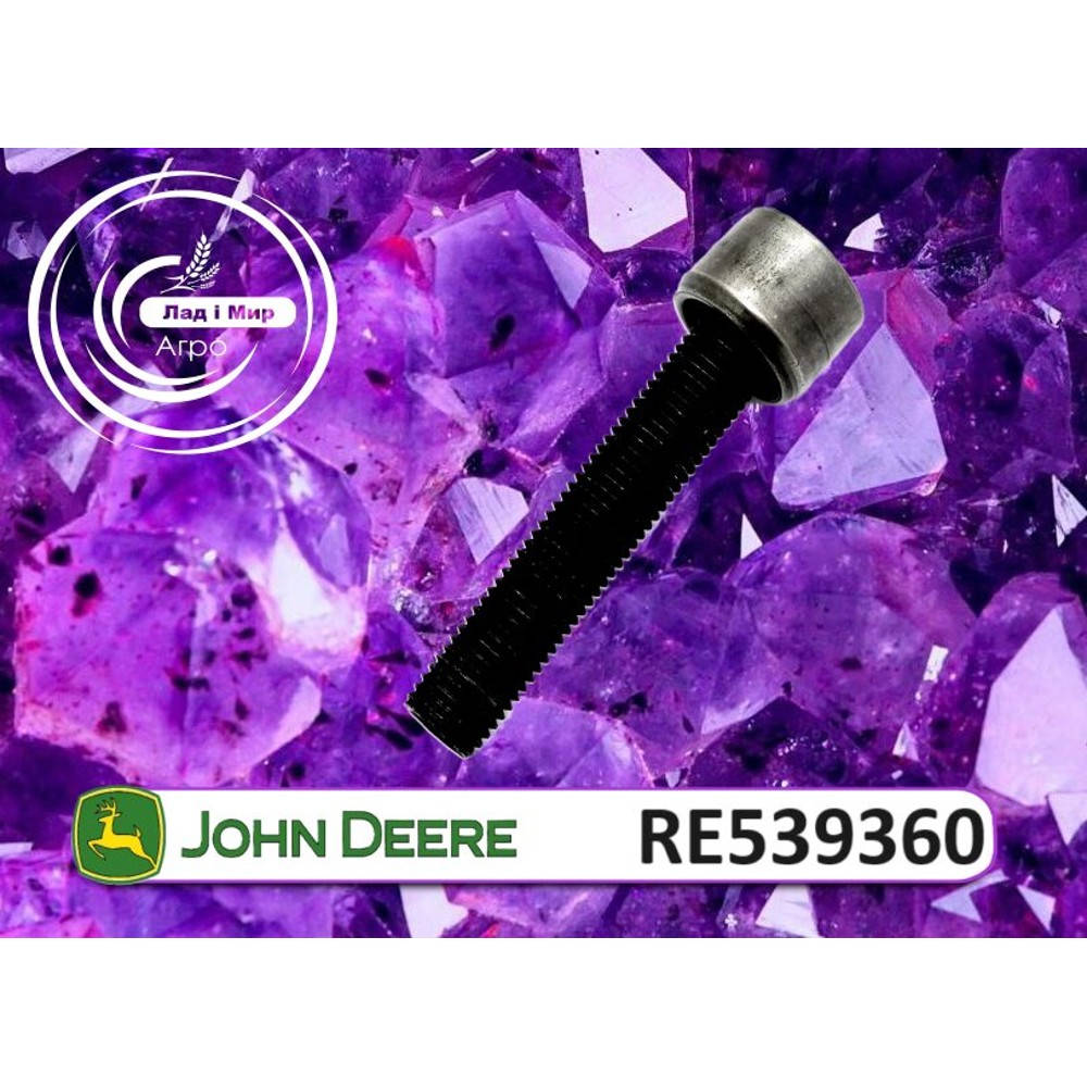 RE539360 Rod (John Deere)