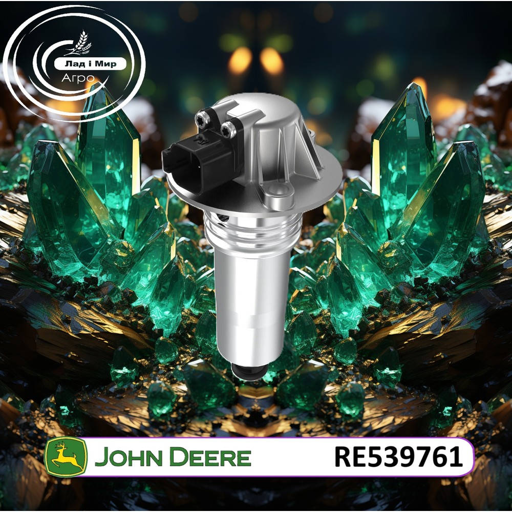 RE539761 Fuel Pump (John Deere)