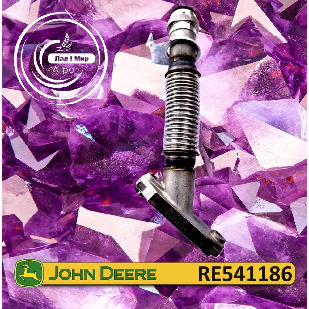 RE541186 Pipe (John Deere)