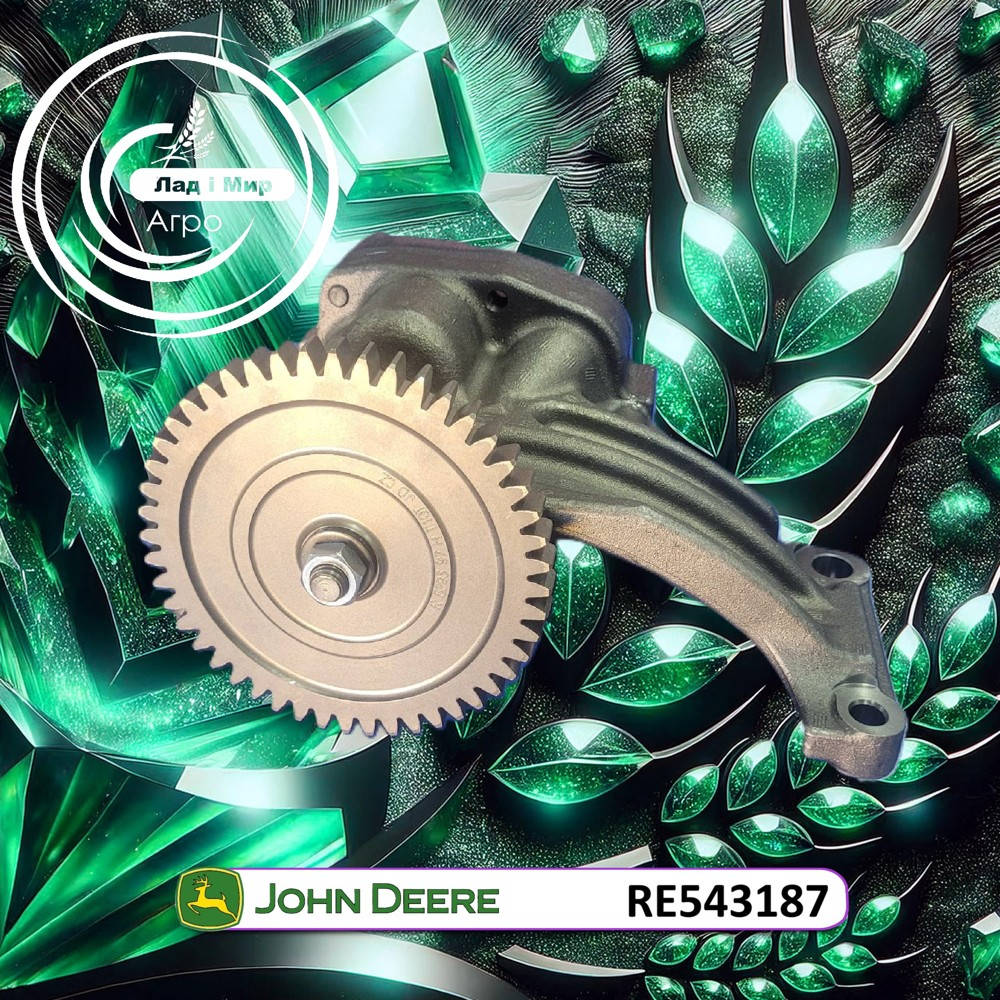 RE543187 Pompa oleju (John Deere)