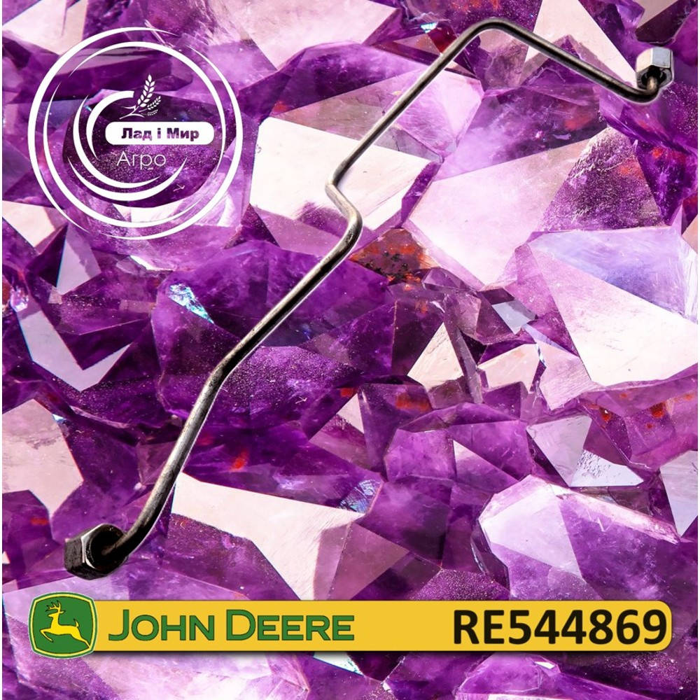 RE544869 Line (John Deere)