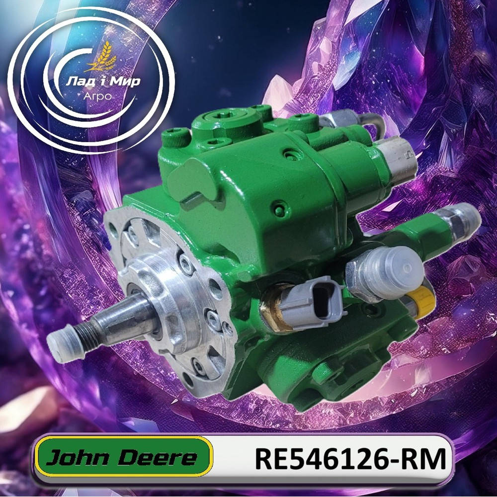 RE546126-RM Fuel Pump (John Deere (REMAN)