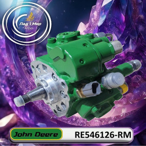 RE546126-RM Fuel Pump (John Deere (REMAN)