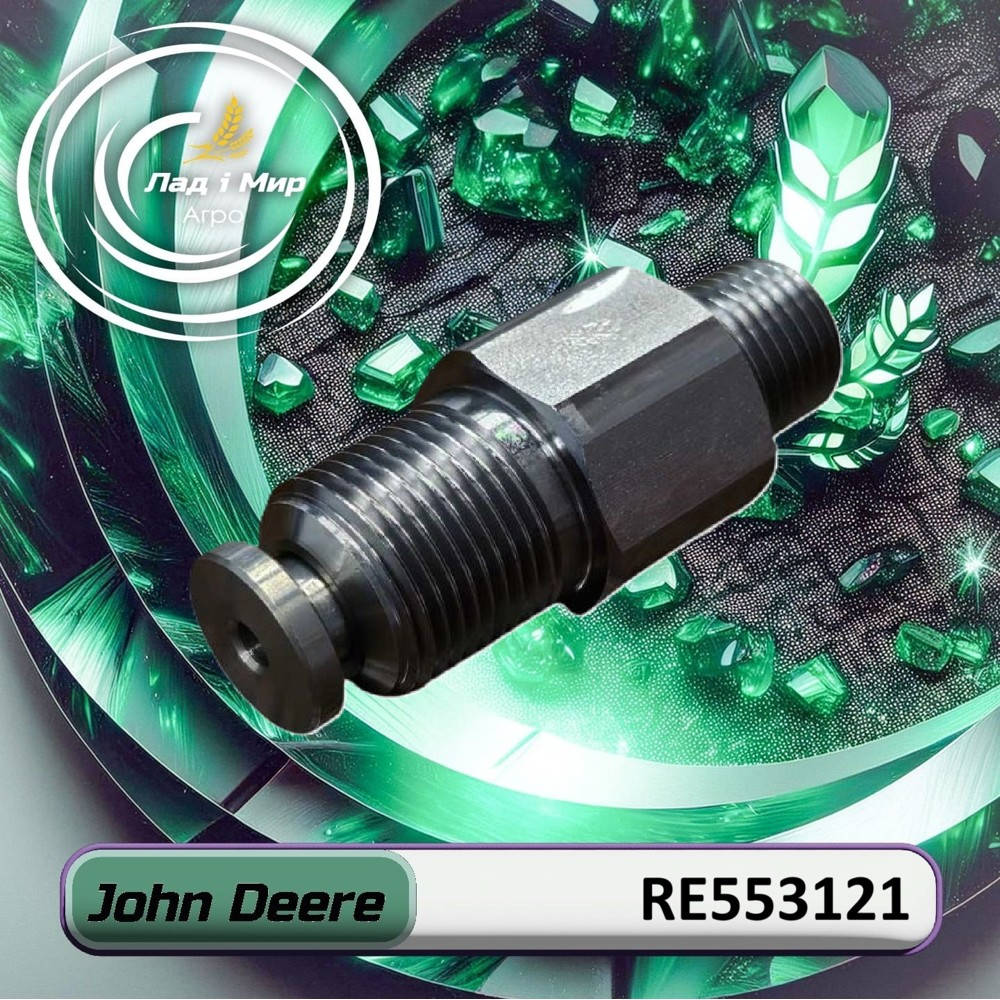 RE553121 outlet valve (John Deere)