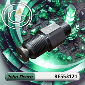 RE553121 outlet valve (John Deere)