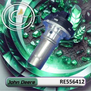 RE556412 Pump (John Deere)