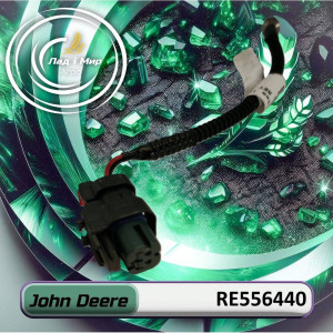 RE556440 Indicator Lamp (John Deere)