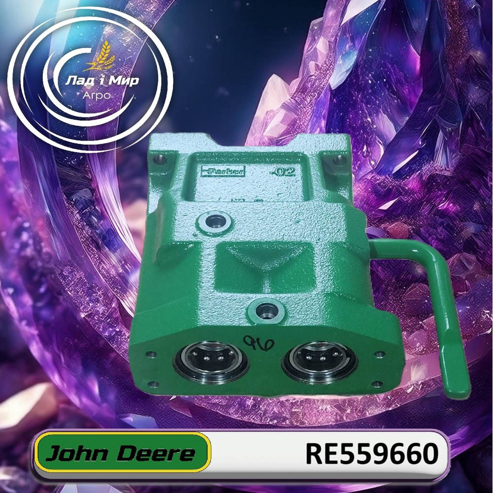 RE559660 Coupling (John Deere)