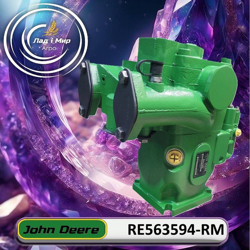 RE563594-RM Hydraulic Pump (John Deere (REMAN))