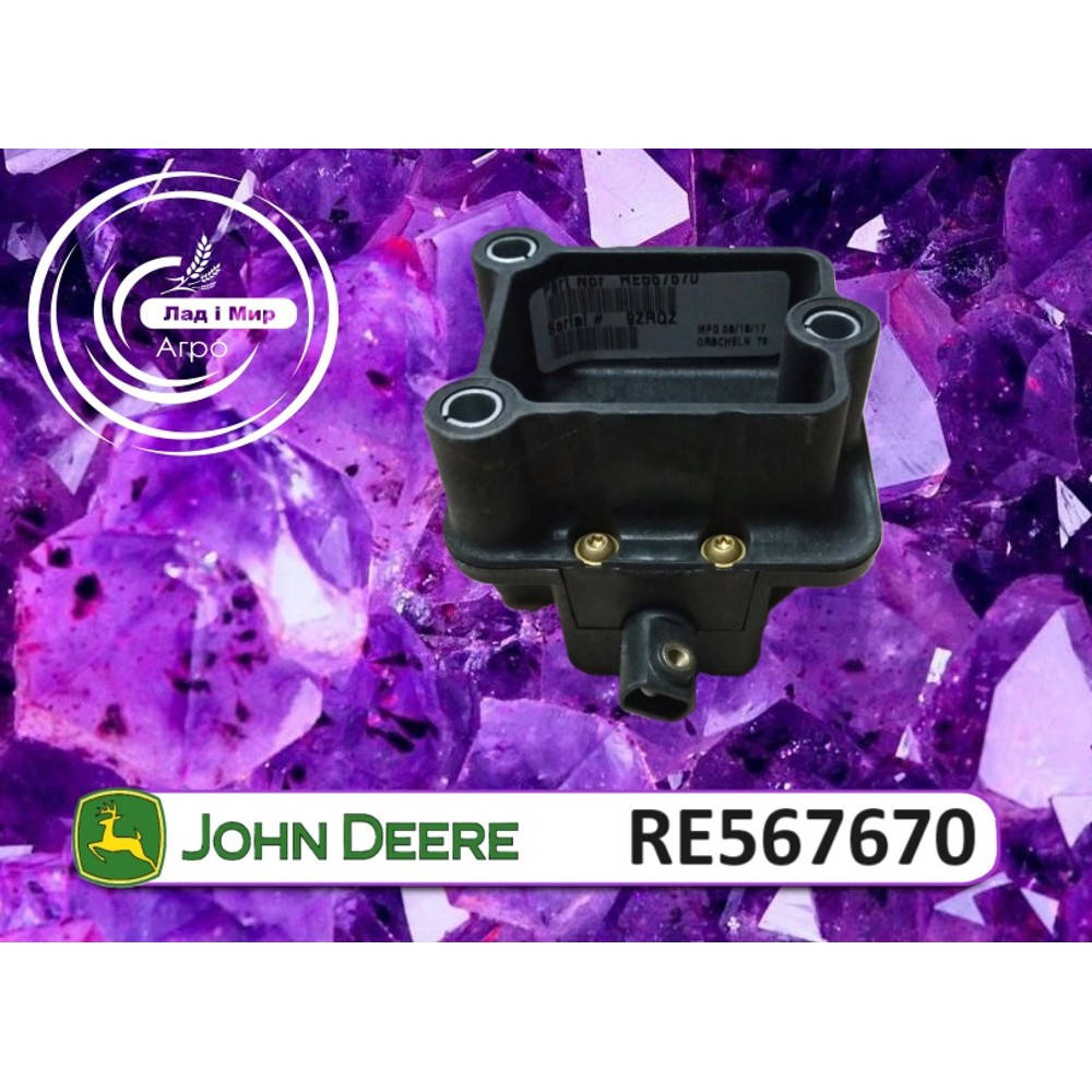 RE567670 Akcelerator (John Deere)